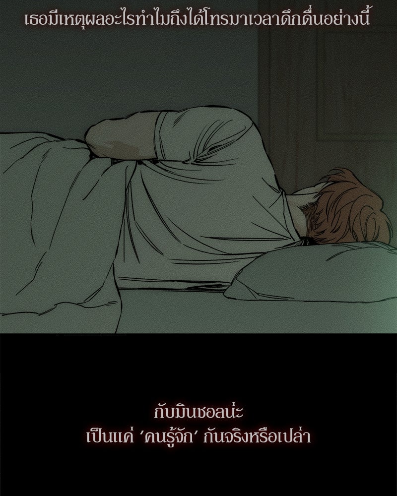 บุปผารุ่มราคะ - หน้า 10