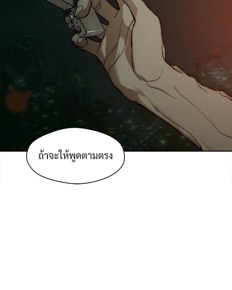 บุปผารุ่มราคะ - หน้า 110