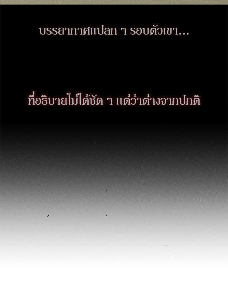บุปผารุ่มราคะ - หน้า 124
