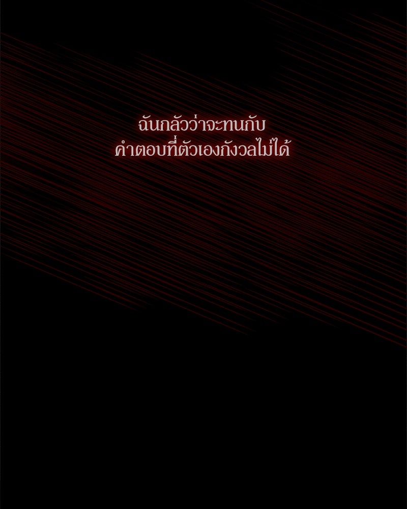 บุปผารุ่มราคะ - หน้า 13