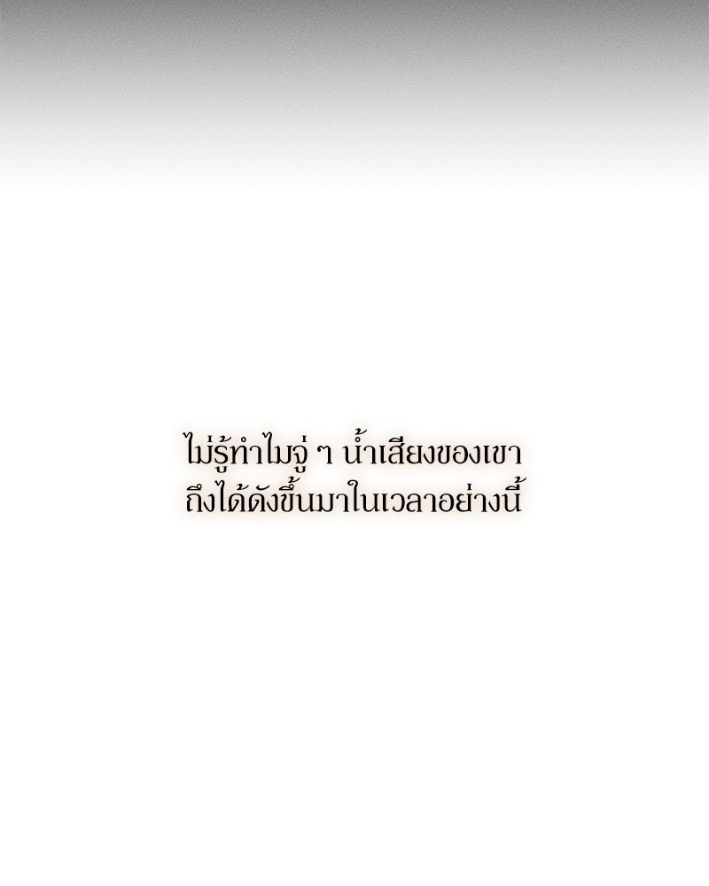 บุปผารุ่มราคะ - หน้า 145
