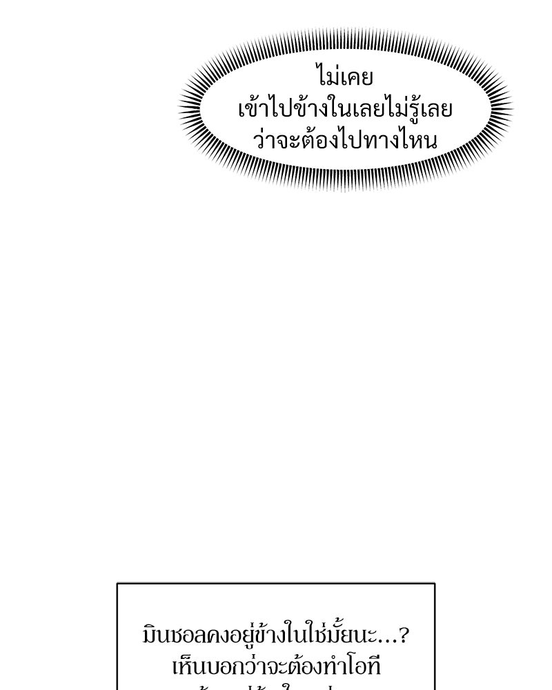 บุปผารุ่มราคะ - หน้า 151