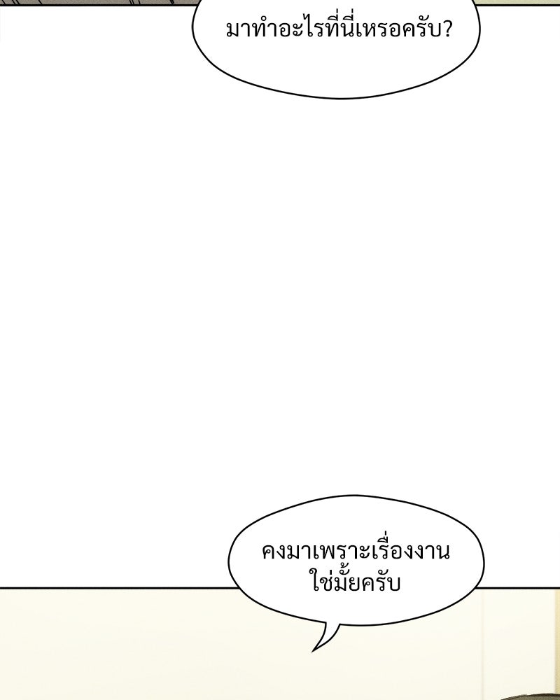 บุปผารุ่มราคะ - หน้า 153
