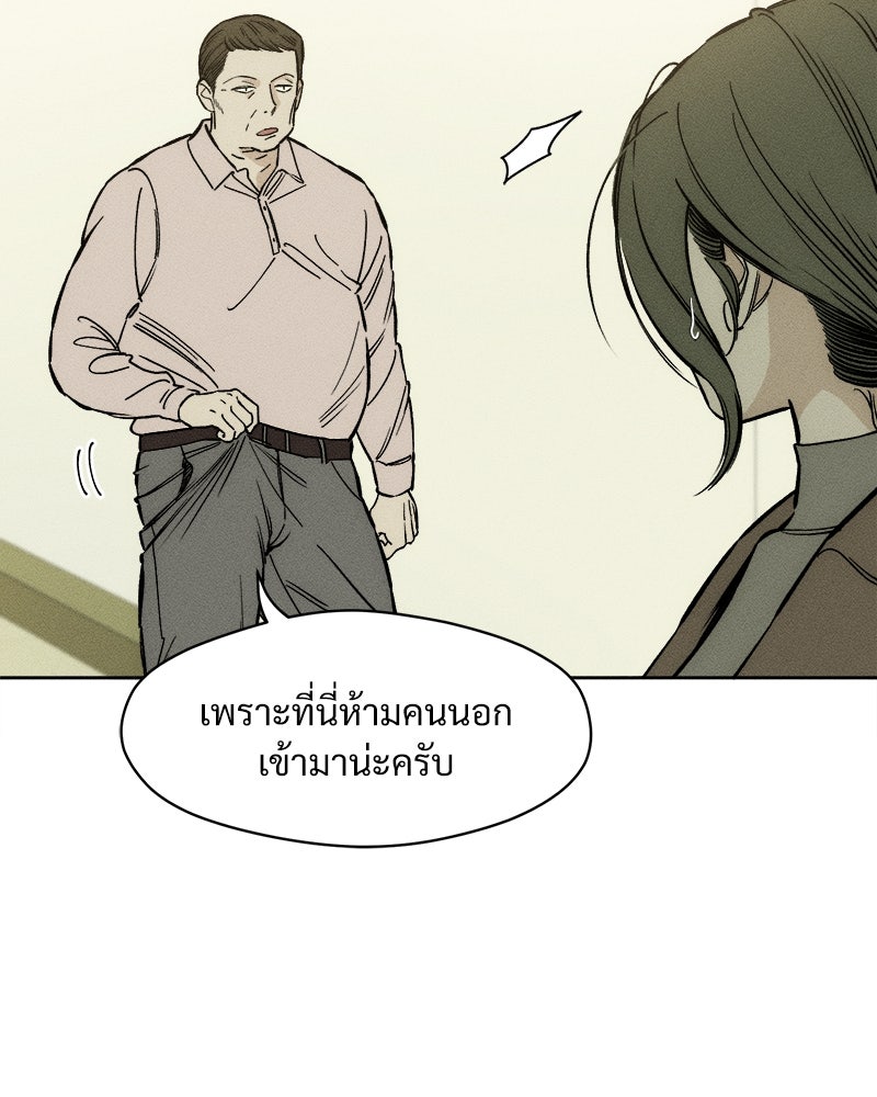 บุปผารุ่มราคะ - หน้า 154