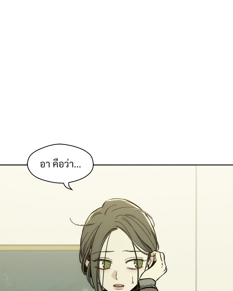 บุปผารุ่มราคะ - หน้า 155
