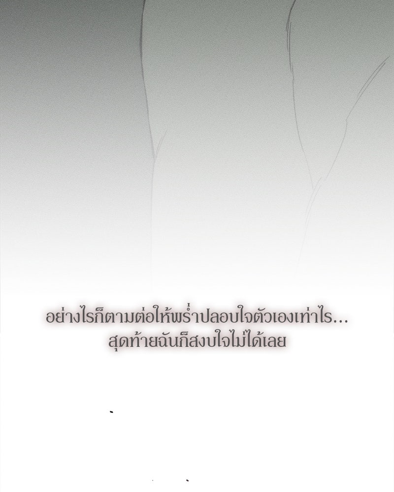 บุปผารุ่มราคะ - หน้า 16