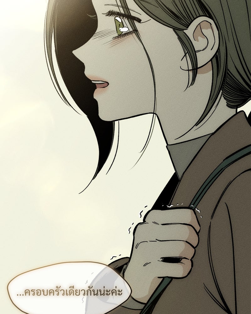 บุปผารุ่มราคะ - หน้า 162
