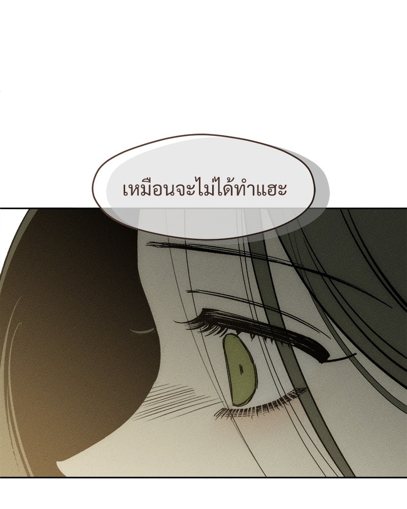 บุปผารุ่มราคะ - หน้า 166