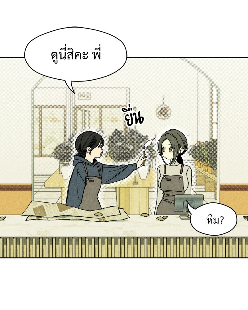 บุปผารุ่มราคะ - หน้า 18