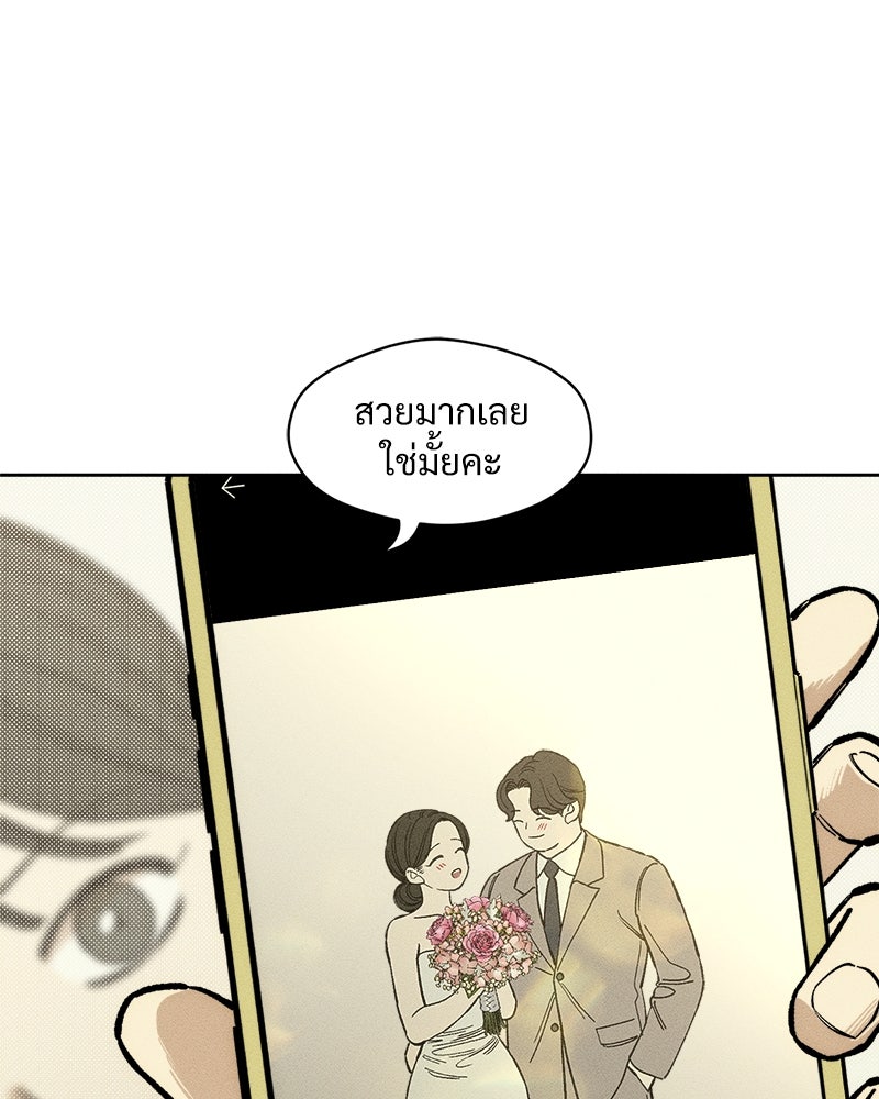 บุปผารุ่มราคะ - หน้า 19