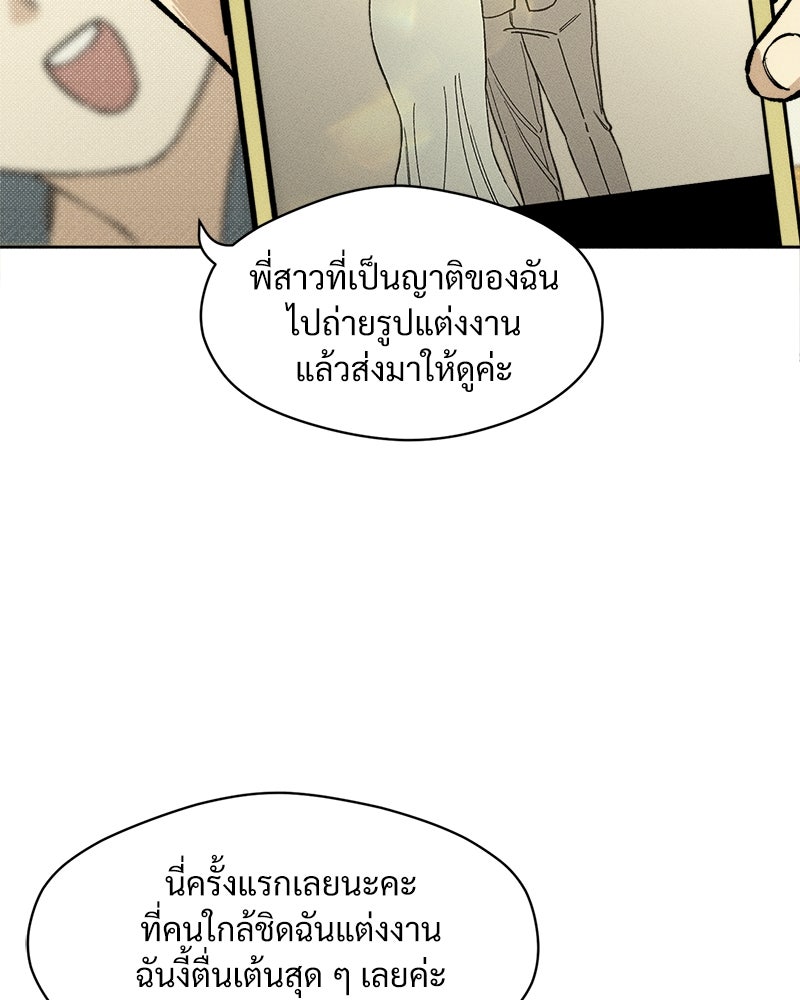 บุปผารุ่มราคะ - หน้า 20