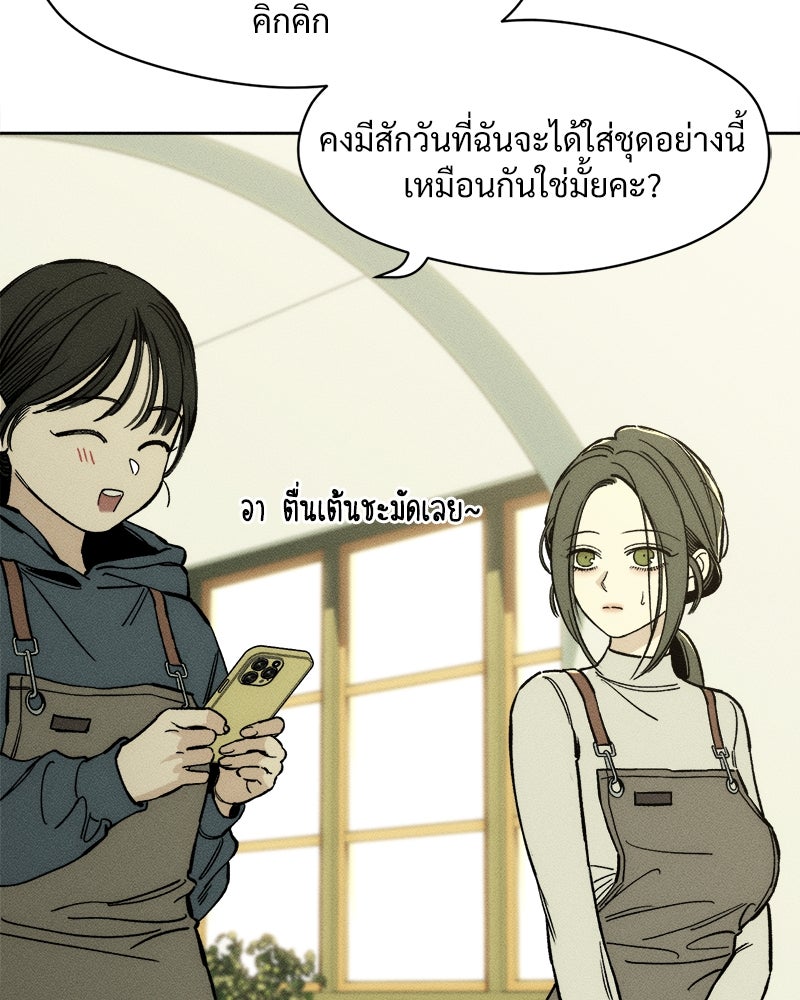 บุปผารุ่มราคะ - หน้า 21