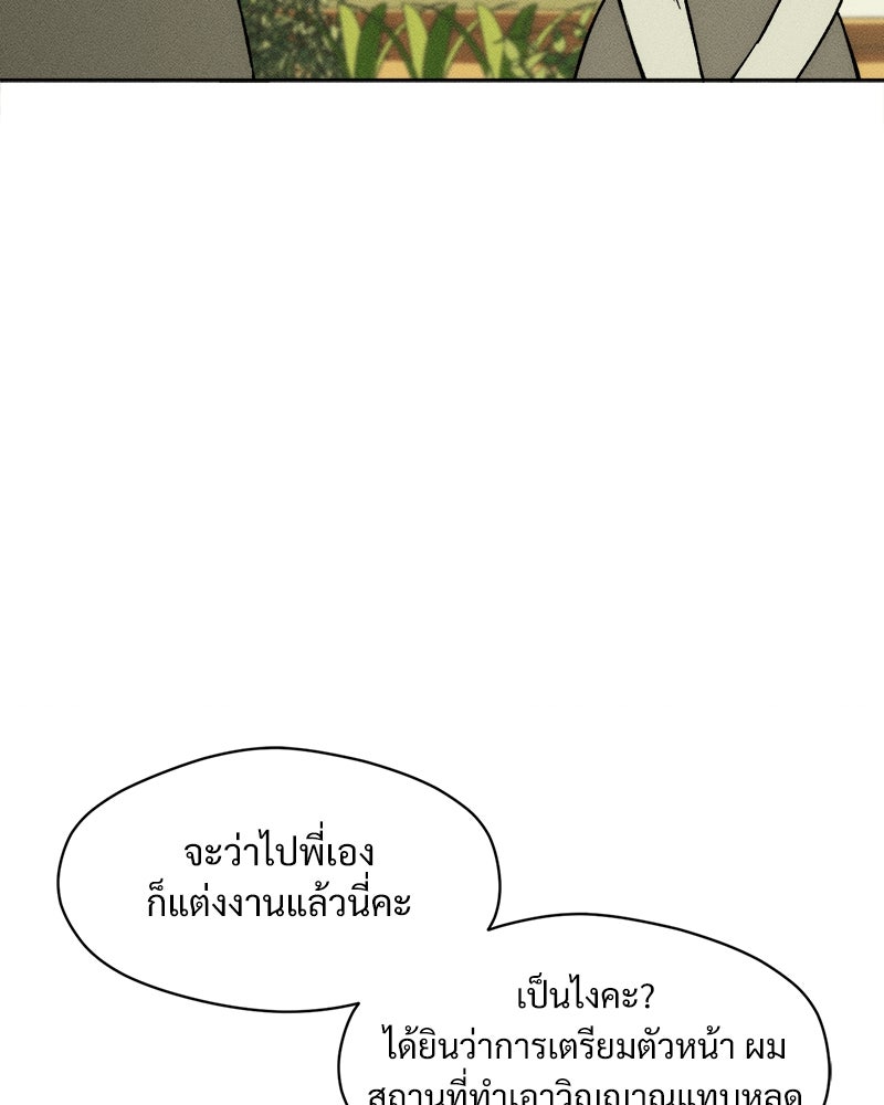 บุปผารุ่มราคะ - หน้า 22