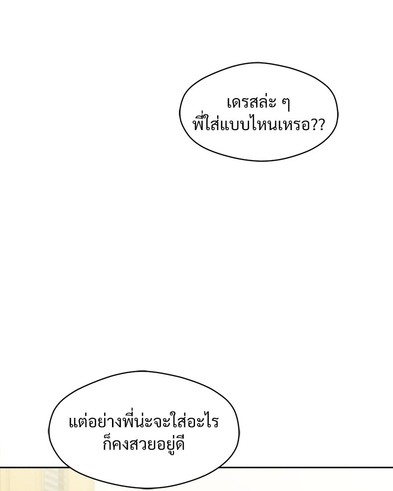บุปผารุ่มราคะ - หน้า 24