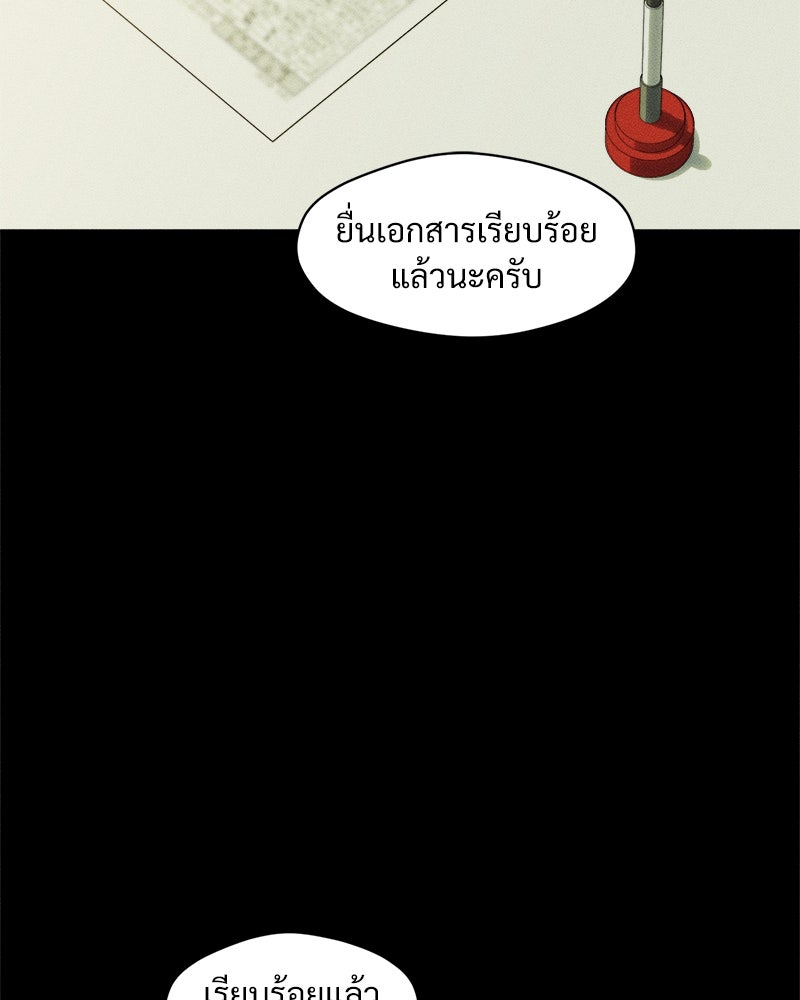 บุปผารุ่มราคะ - หน้า 28