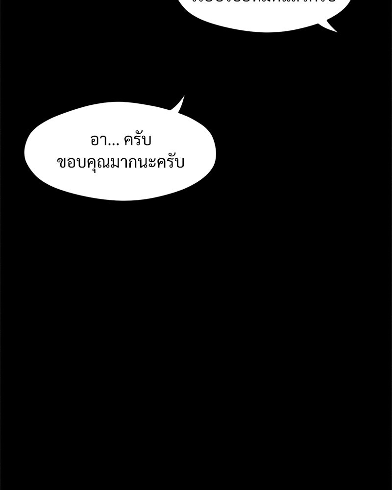 บุปผารุ่มราคะ - หน้า 30