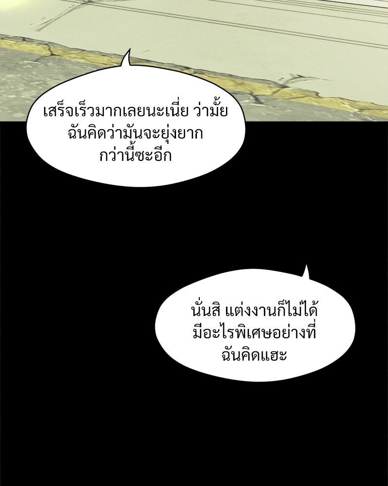บุปผารุ่มราคะ - หน้า 32