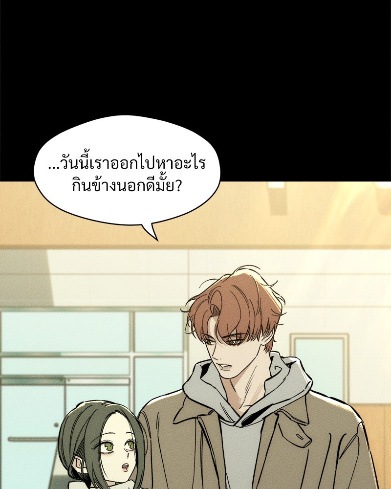 บุปผารุ่มราคะ - หน้า 33