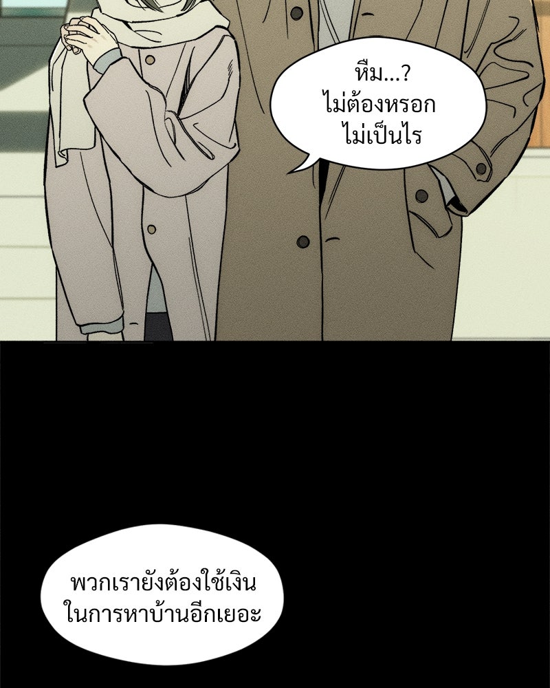 บุปผารุ่มราคะ - หน้า 34