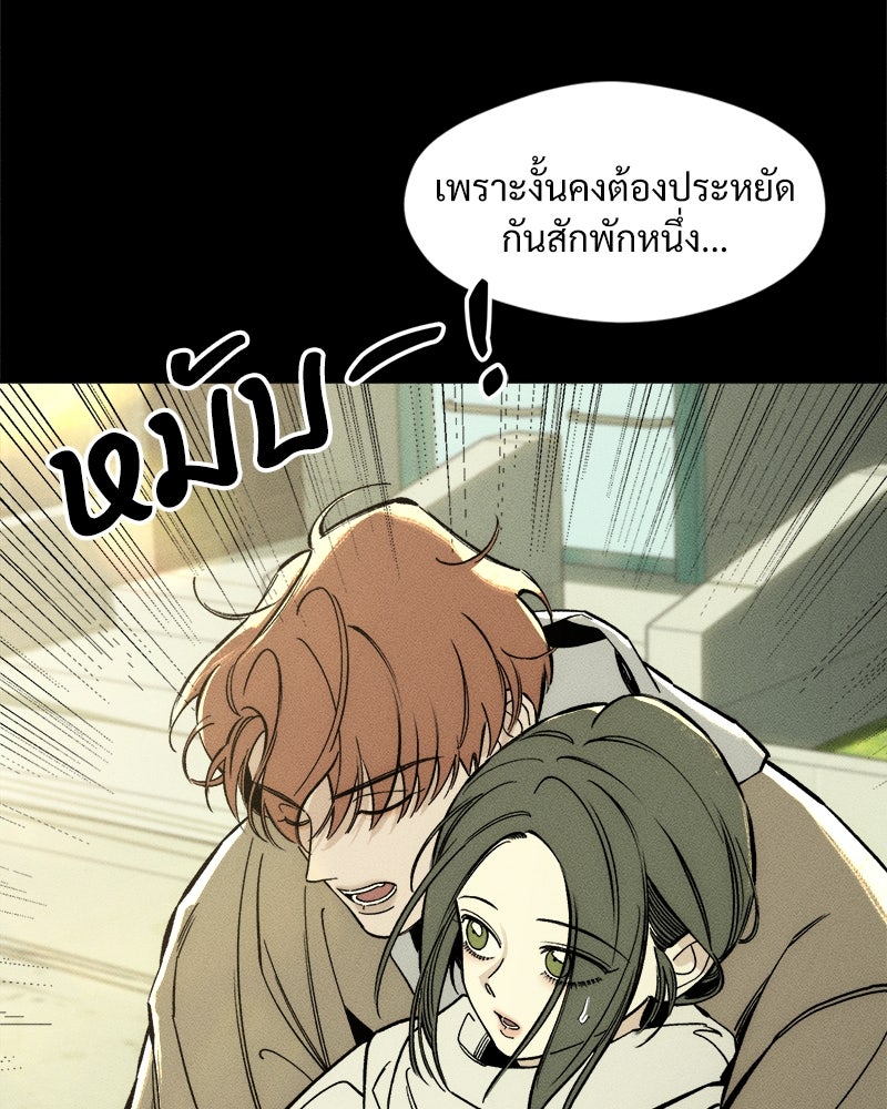 บุปผารุ่มราคะ - หน้า 35