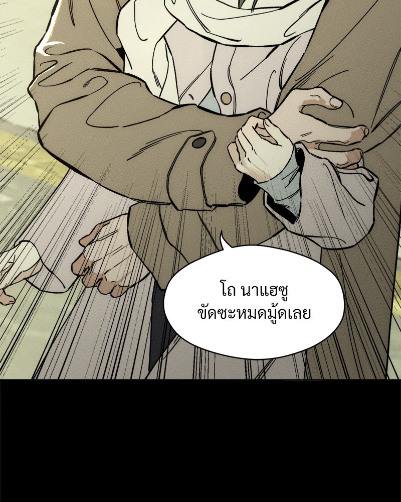 บุปผารุ่มราคะ - หน้า 36