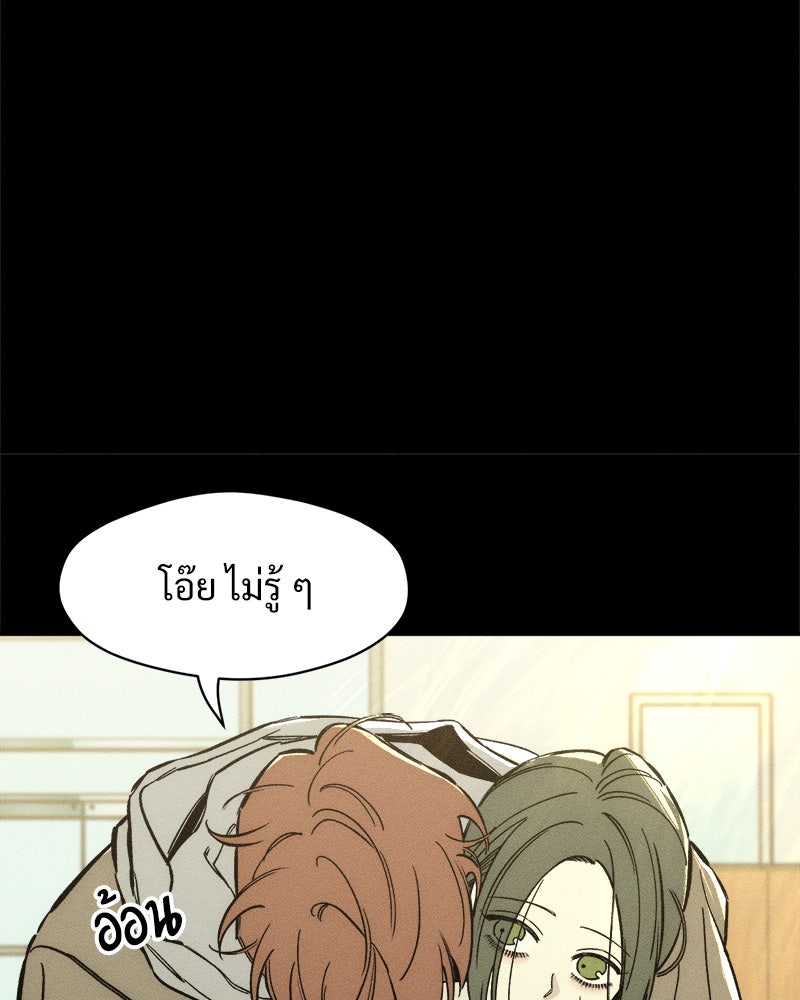บุปผารุ่มราคะ - หน้า 37