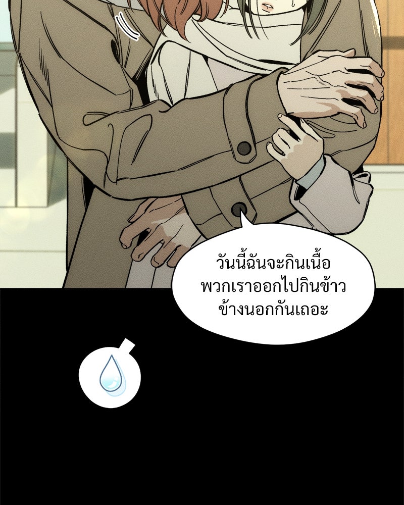 บุปผารุ่มราคะ - หน้า 38