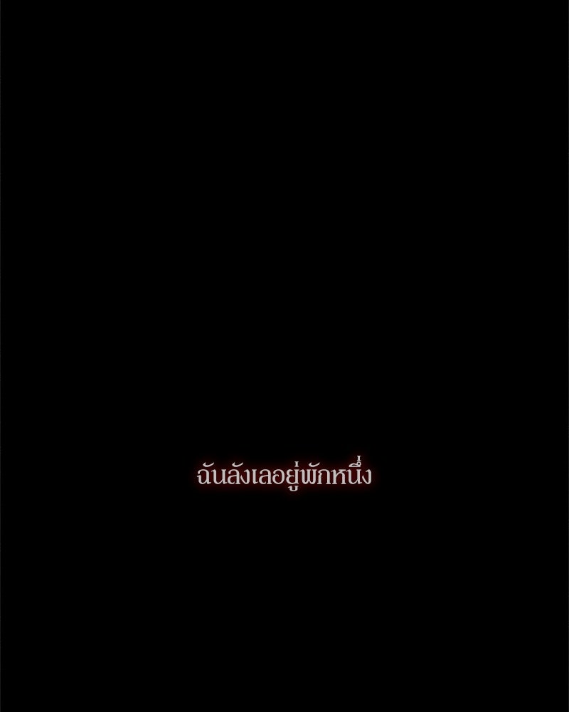 บุปผารุ่มราคะ - หน้า 4