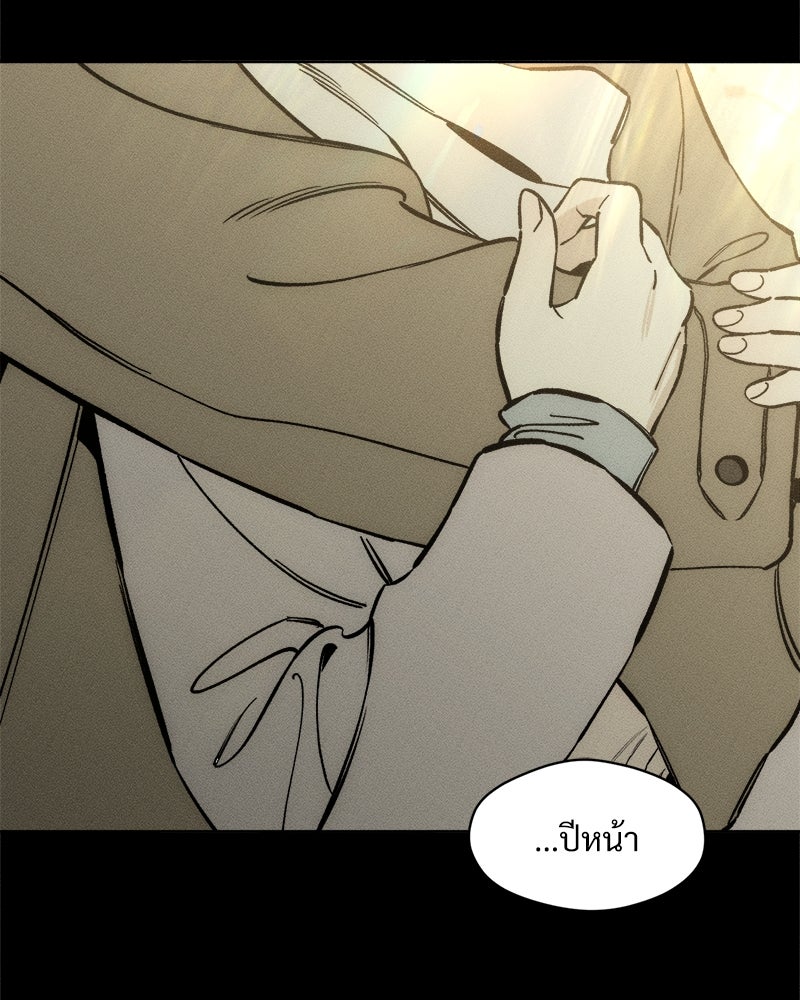 บุปผารุ่มราคะ - หน้า 41