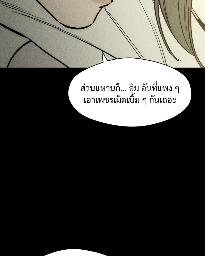 บุปผารุ่มราคะ - หน้า 46