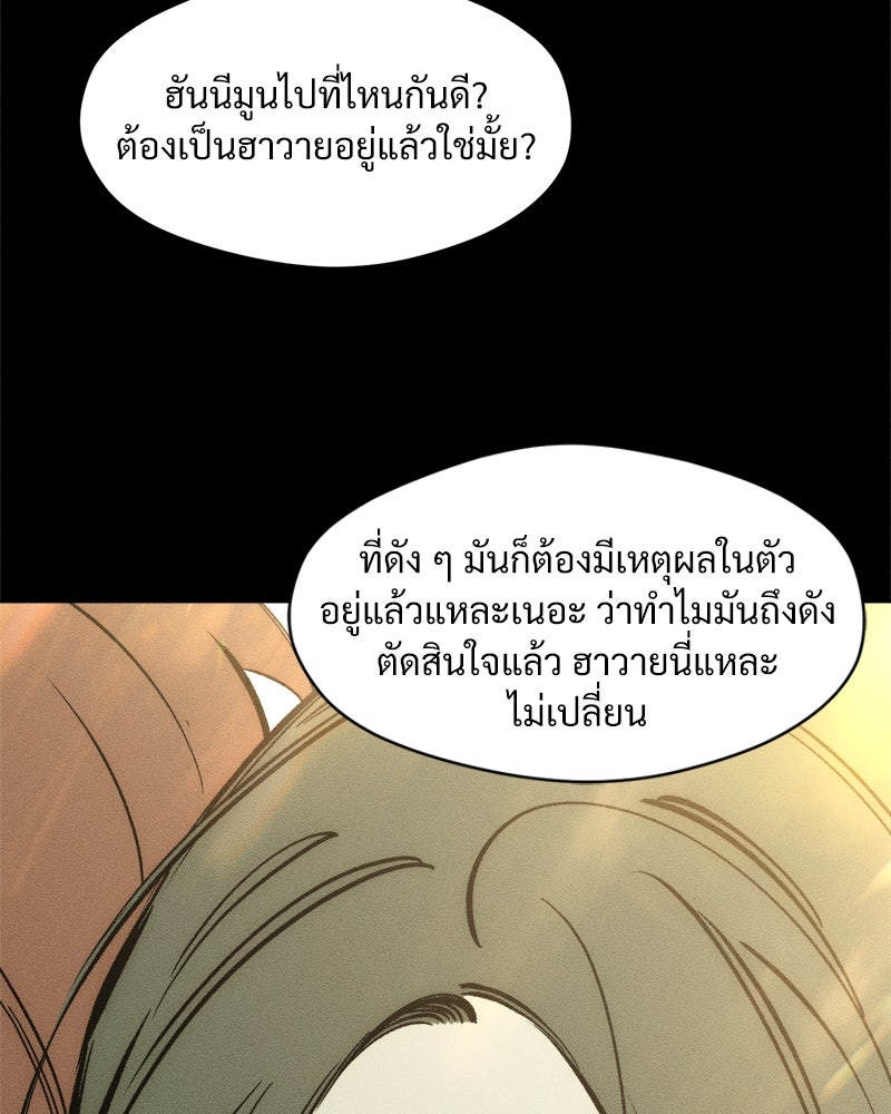 บุปผารุ่มราคะ - หน้า 47