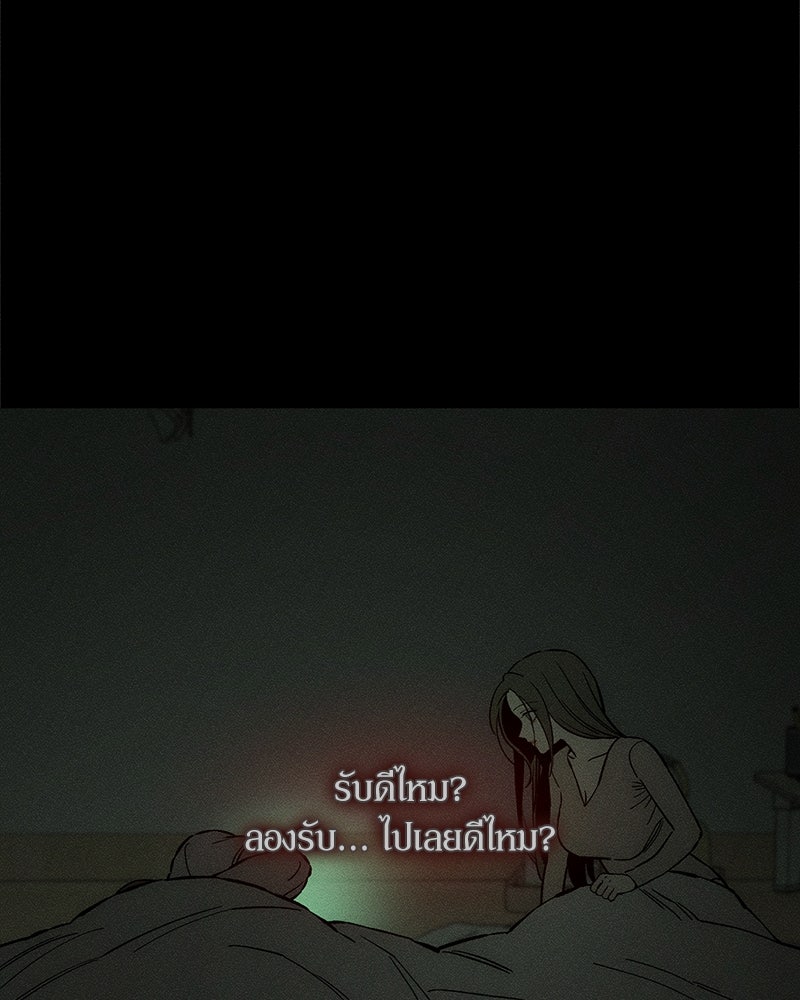 บุปผารุ่มราคะ - หน้า 5