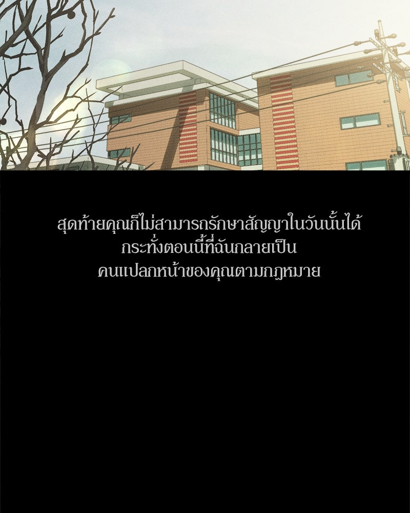 บุปผารุ่มราคะ - หน้า 53