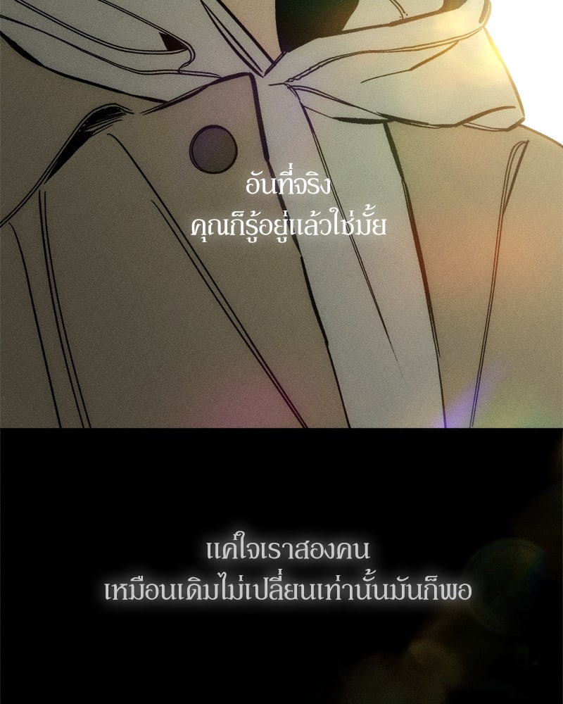 บุปผารุ่มราคะ - หน้า 56