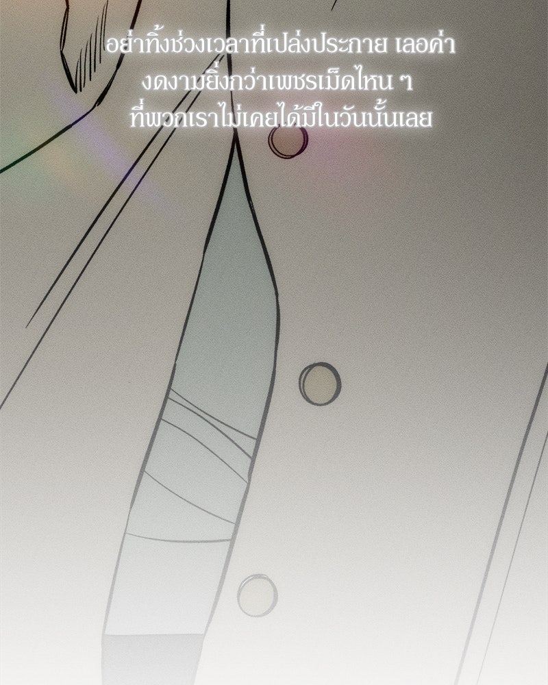 บุปผารุ่มราคะ - หน้า 60