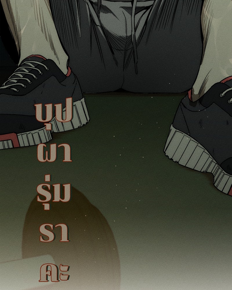 บุปผารุ่มราคะ - หน้า 63