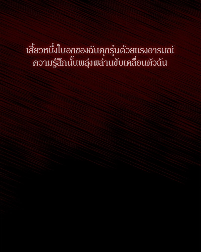 บุปผารุ่มราคะ - หน้า 7