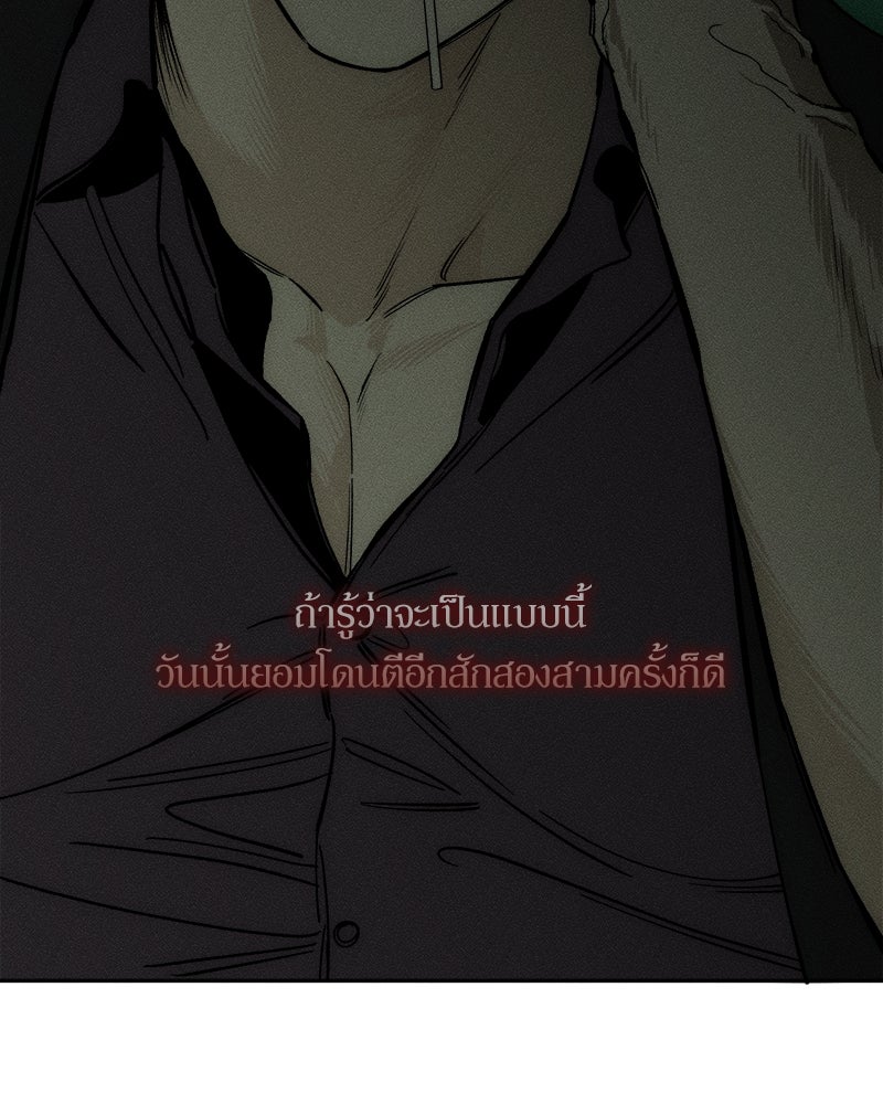 บุปผารุ่มราคะ - หน้า 75