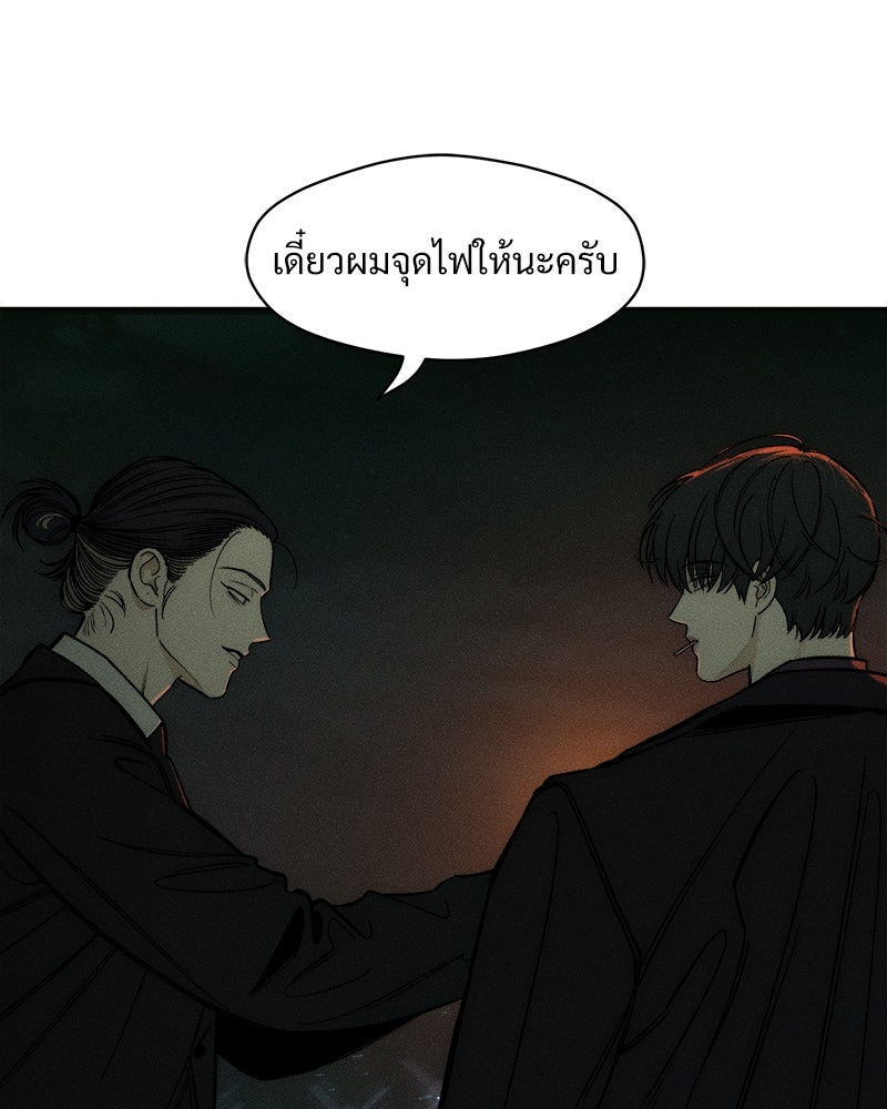 บุปผารุ่มราคะ - หน้า 78