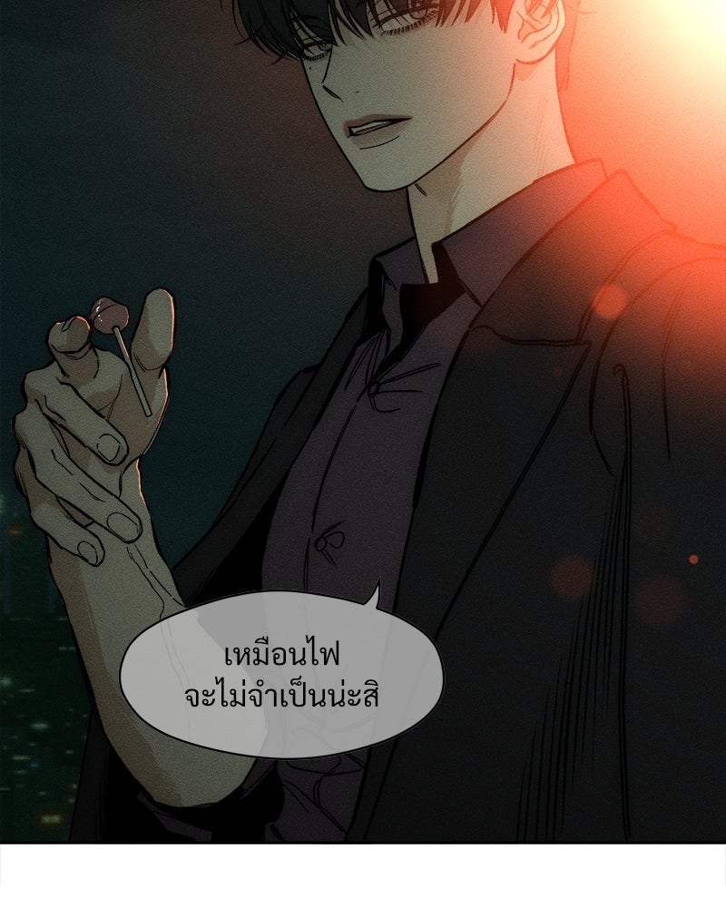 บุปผารุ่มราคะ - หน้า 84