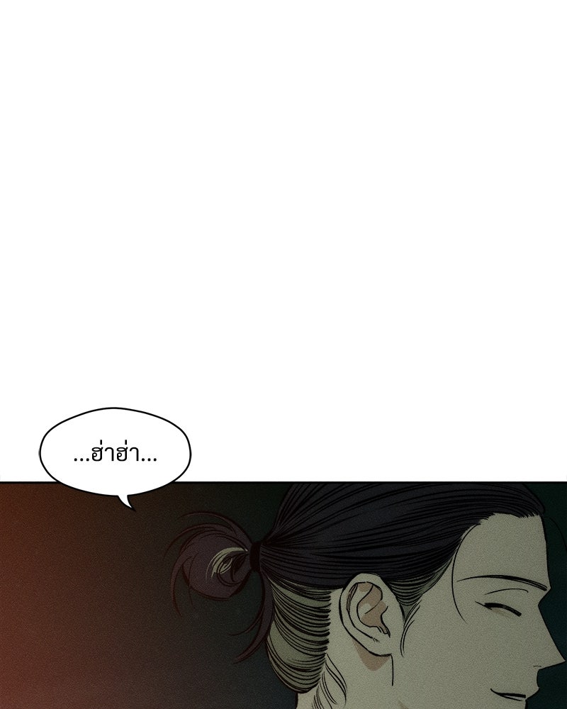 บุปผารุ่มราคะ - หน้า 85