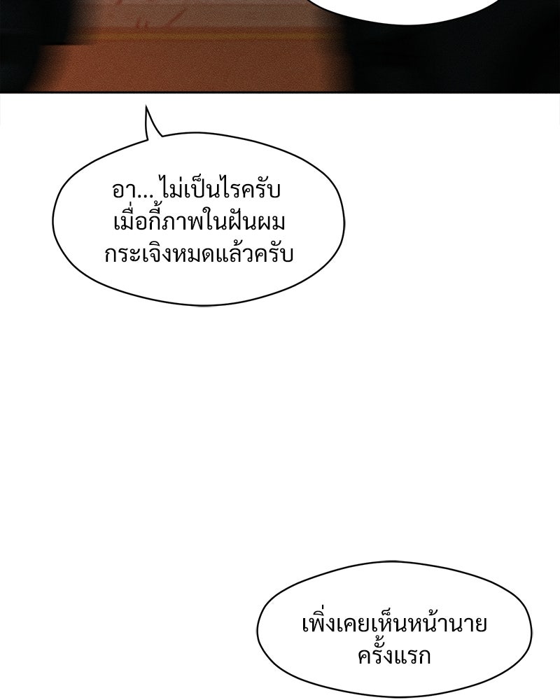 บุปผารุ่มราคะ - หน้า 89