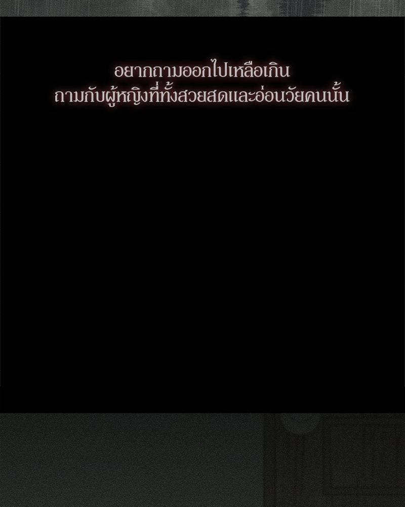 บุปผารุ่มราคะ - หน้า 9