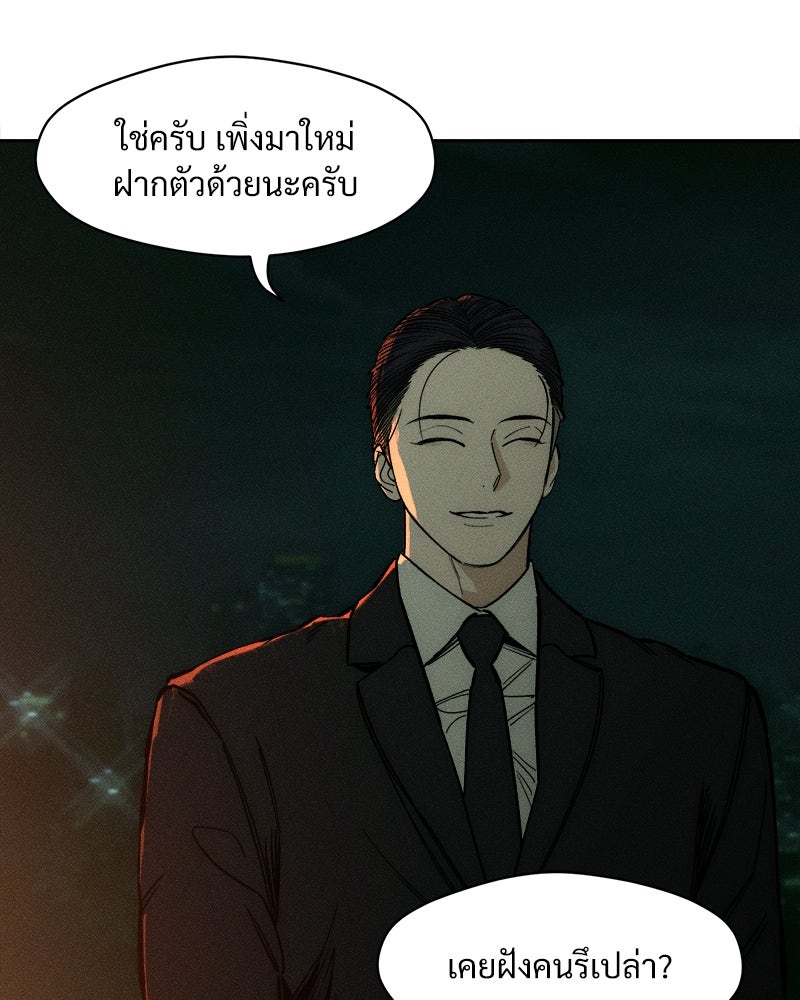บุปผารุ่มราคะ - หน้า 90