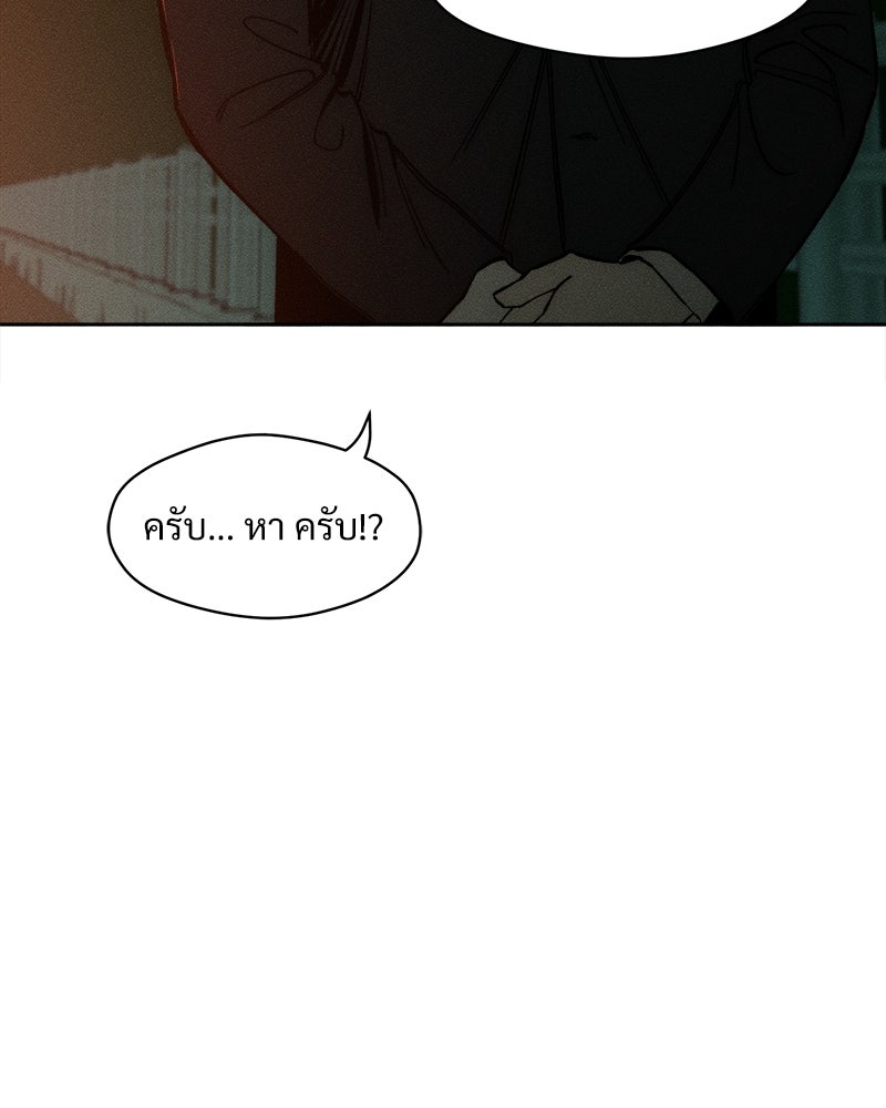 บุปผารุ่มราคะ - หน้า 91