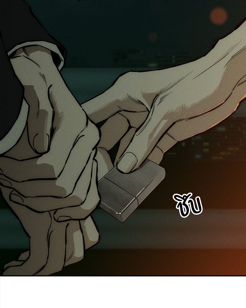 บุปผารุ่มราคะ - หน้า 98