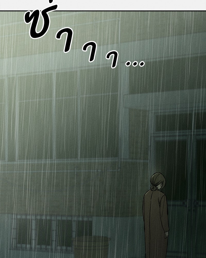 บุปผารุ่มราคะ - หน้า 142