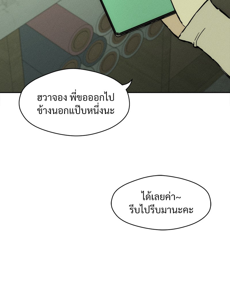 บุปผารุ่มราคะ - หน้า 178