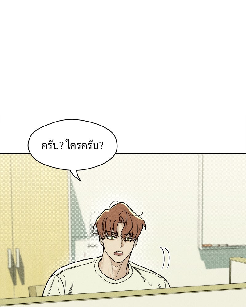 บุปผารุ่มราคะ - หน้า 28