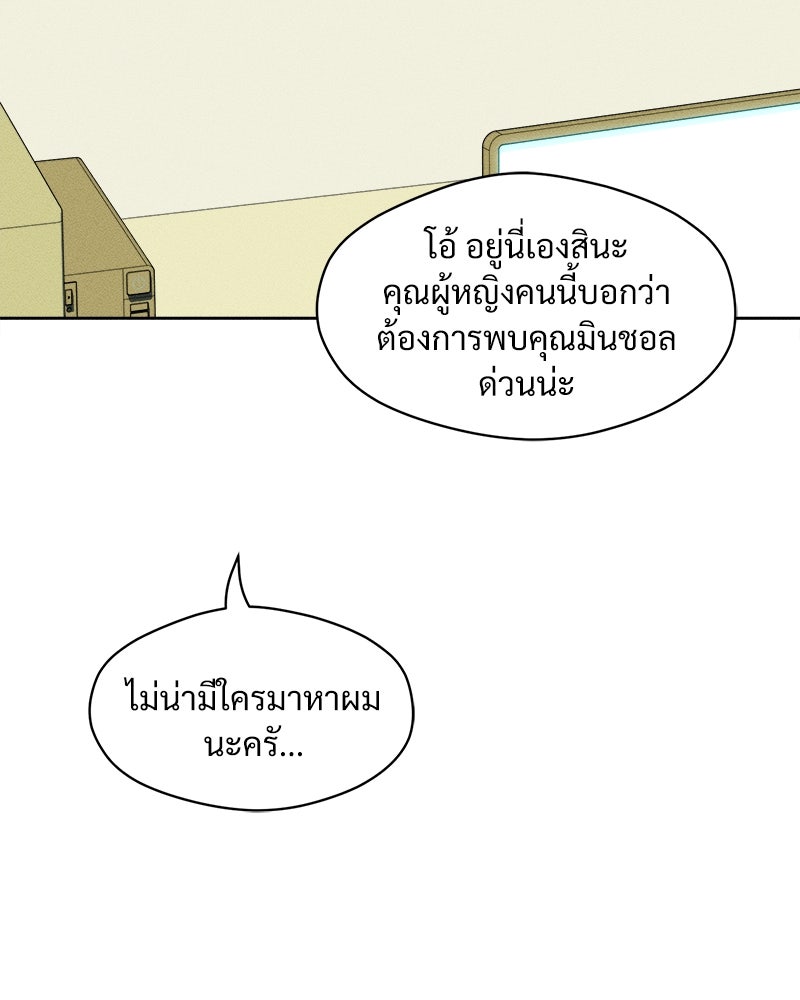 บุปผารุ่มราคะ - หน้า 29